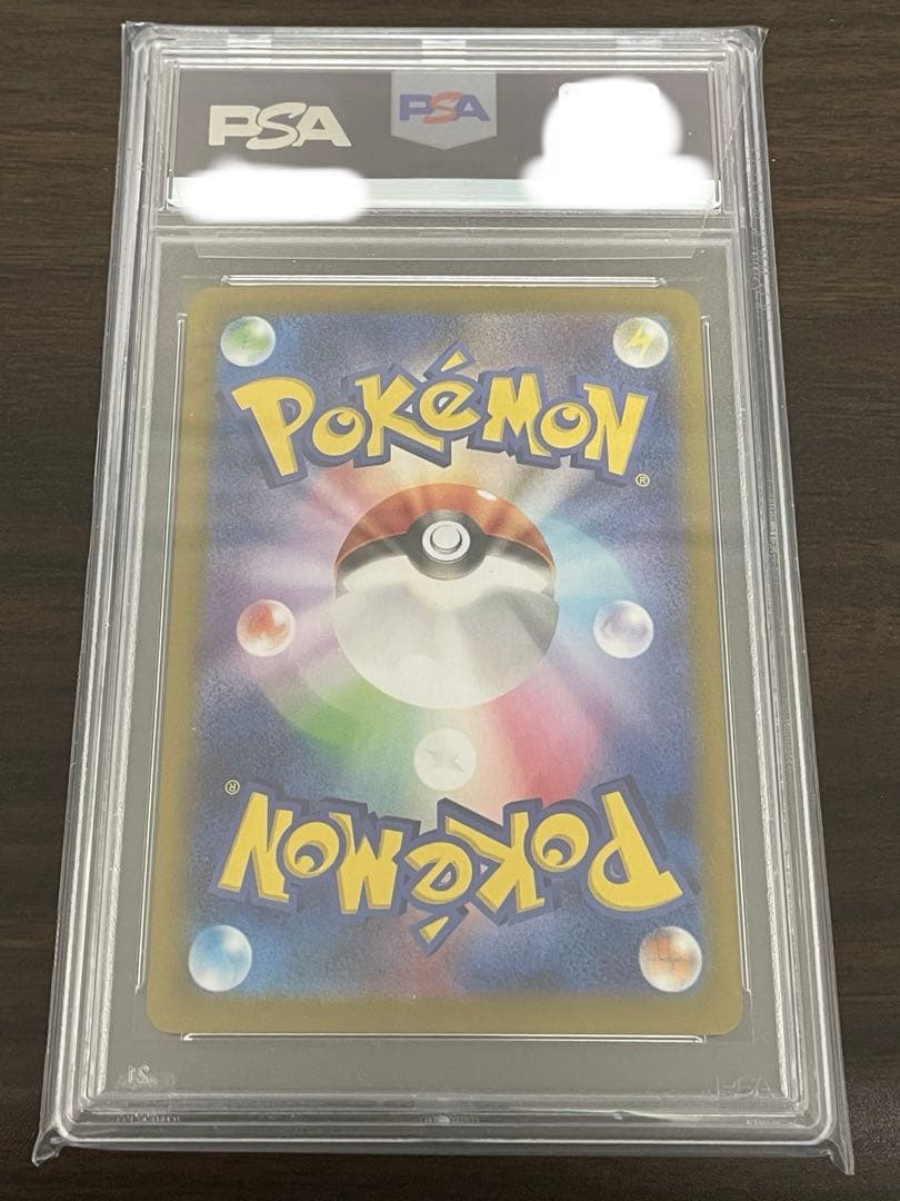 ポケモンカード　イルカマンex SAR PSA10