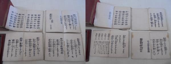 AKa6869　浄土真宗　古い御経本　古書　歴史資料　時代箱付