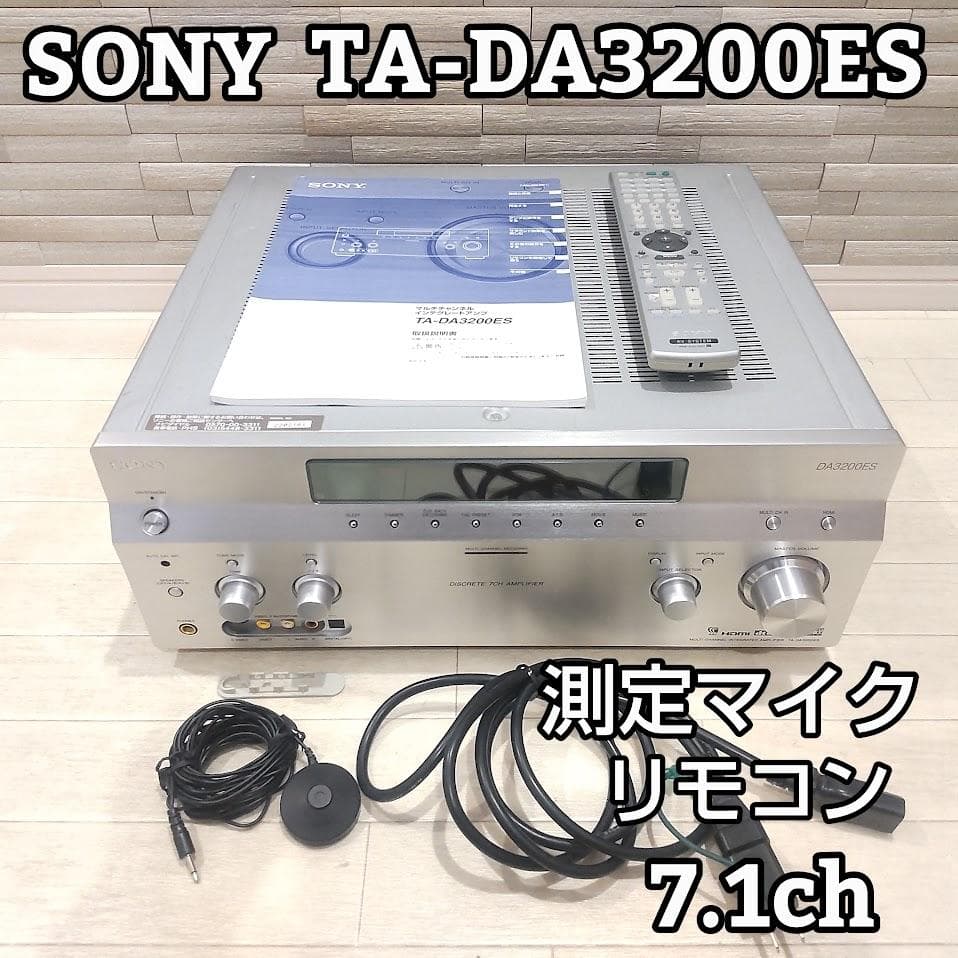 SONY ソニー インテグレートアンプ TA-DA3200ES リモコン付き