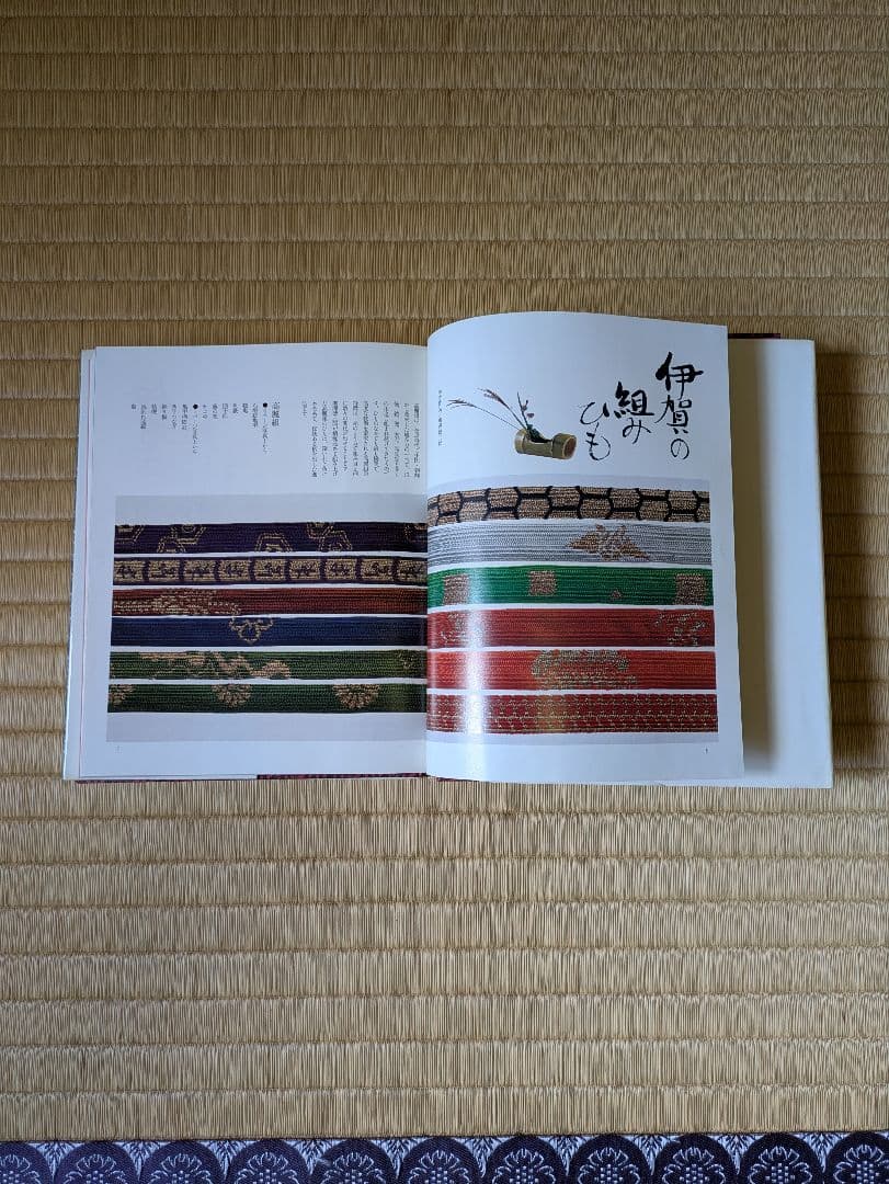 組紐　丸台　重り　糸　本　帯締め