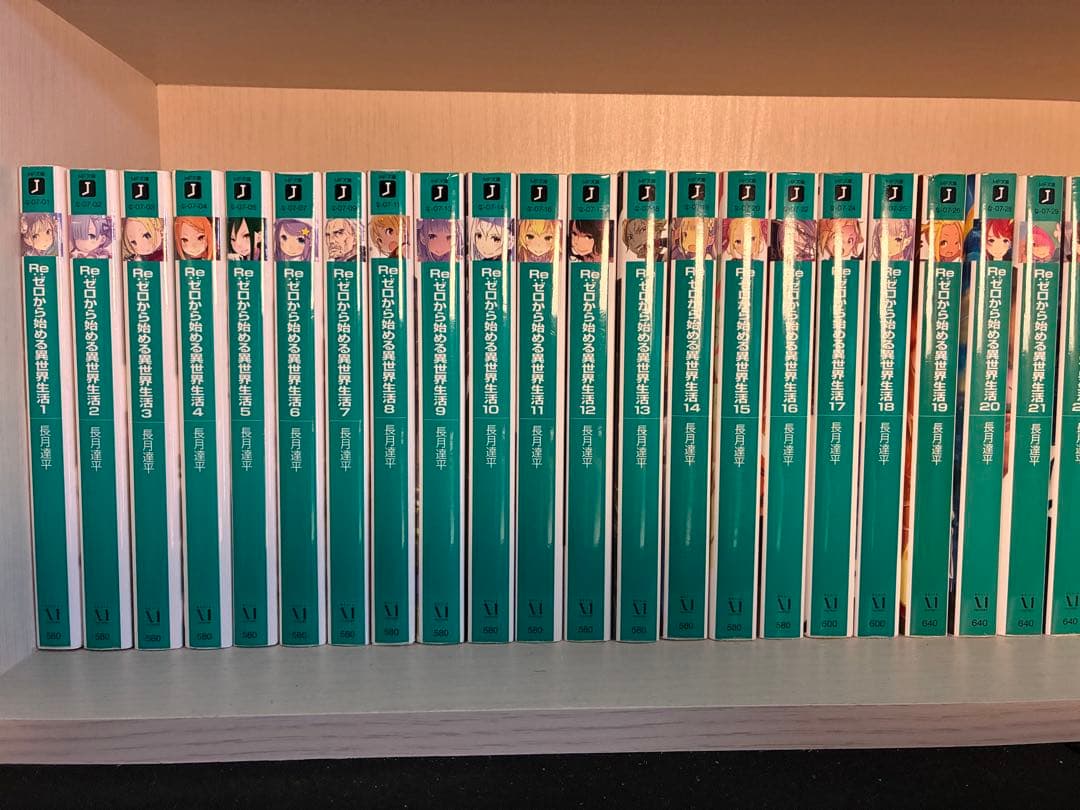 Re:ゼロから始める異世界生活　本編全巻セット