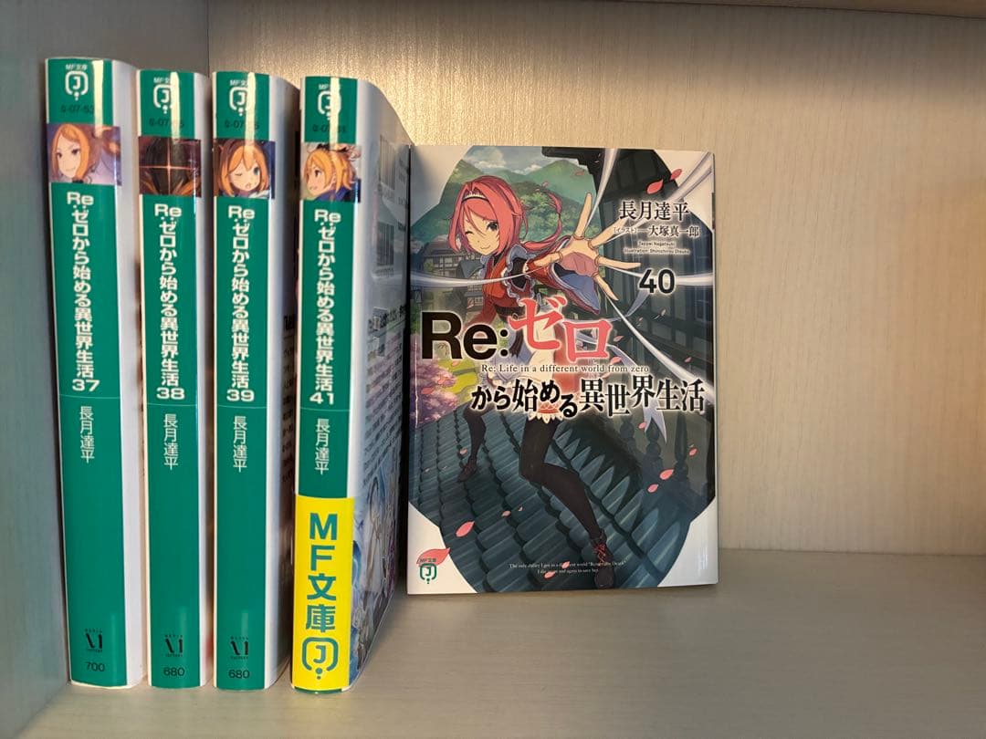 Re:ゼロから始める異世界生活　本編全巻セット