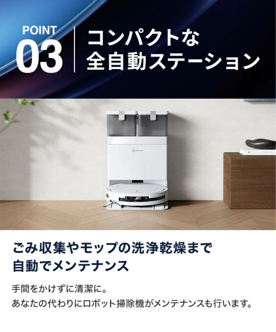 【新品未開封・即購入OK】ECOVACS DEEBOT T50 OMNI