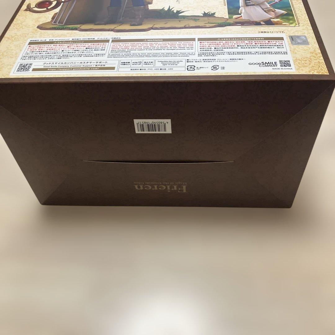 【新品未開封】葬送のフリーレン フリーレン 1/7スケールフィギュア黄昏色の魔法