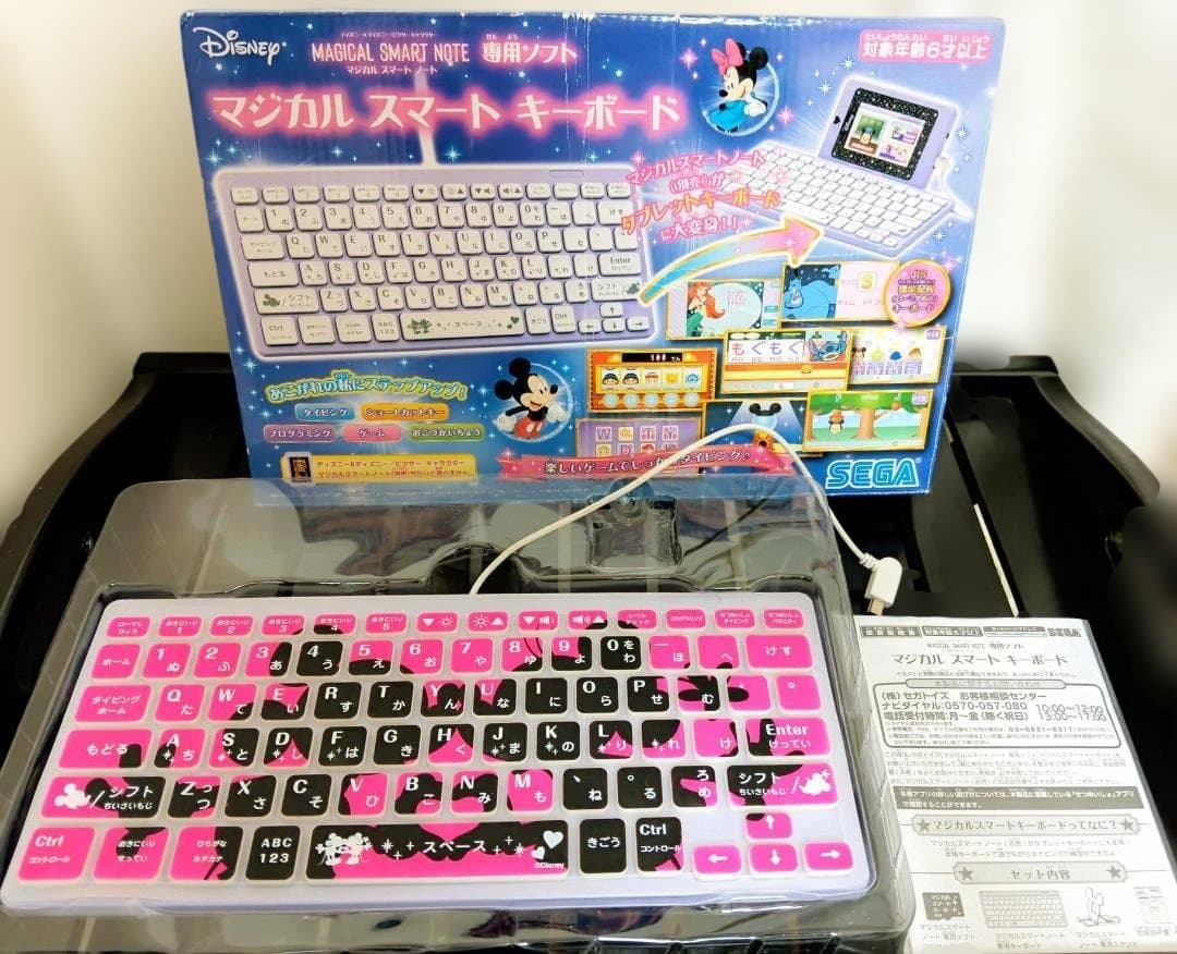 ディズニー マジカルスマートノート