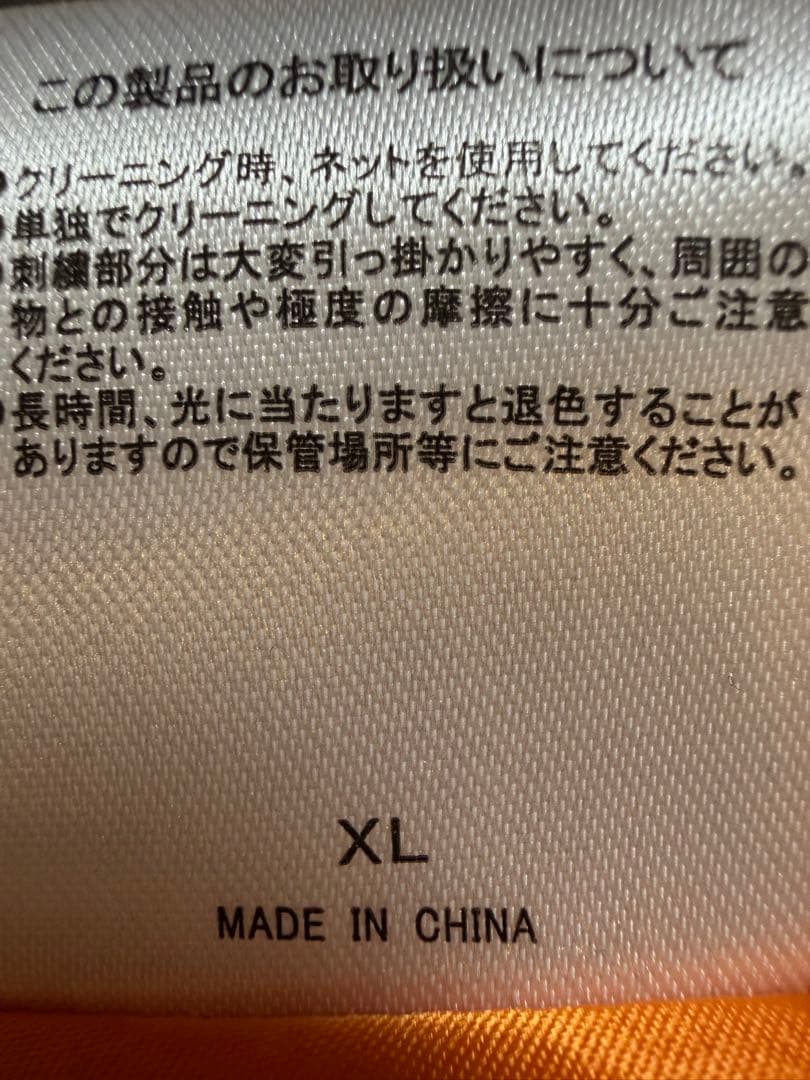 ずとまよ　青スカジャン XLサイズ