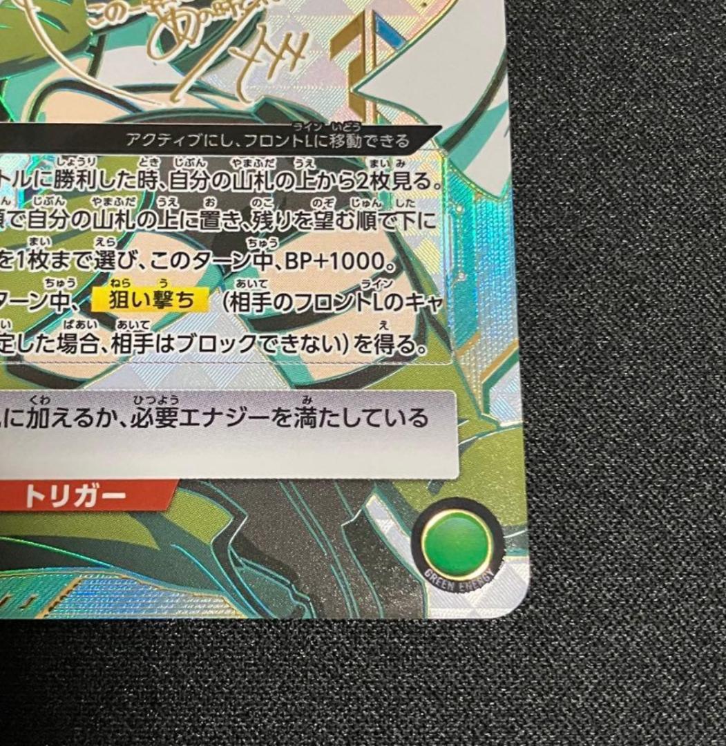 ユニオンアリーナ シノン 星2 パラレル ユニアリ SAO vol.1