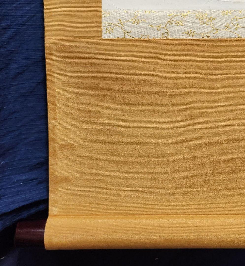 【南天棒/一行書】中原南天棒 001 臨済宗　掛け軸　肉筆