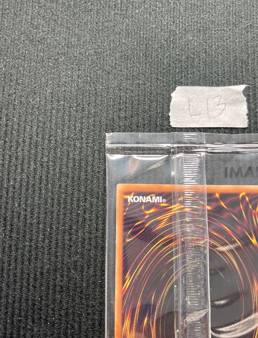 カオス・ソルジャー　プリズマ　未開封