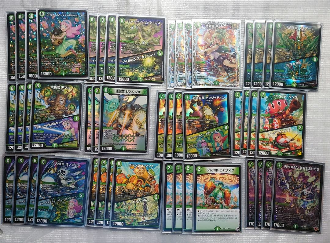 緑単キャベッジ 緑単グランセクト ミノマル ミノガミ ギャイア ロマネアース