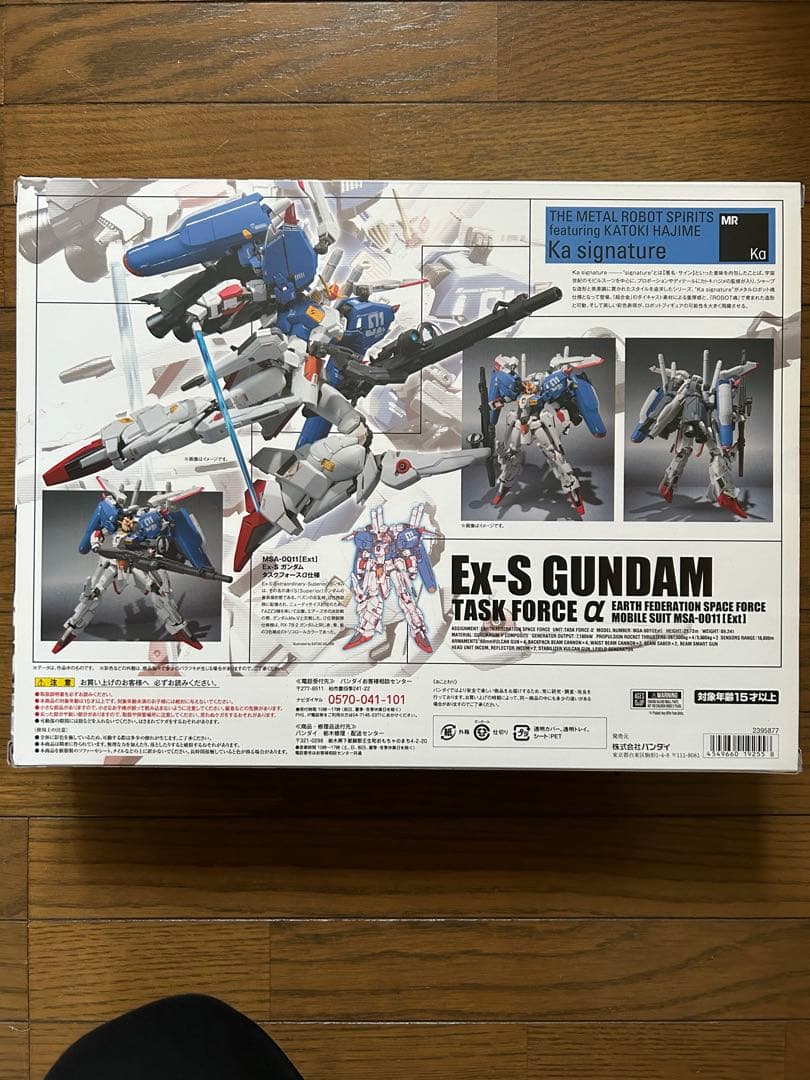 L ROBOT魂Ex-Sガンダム