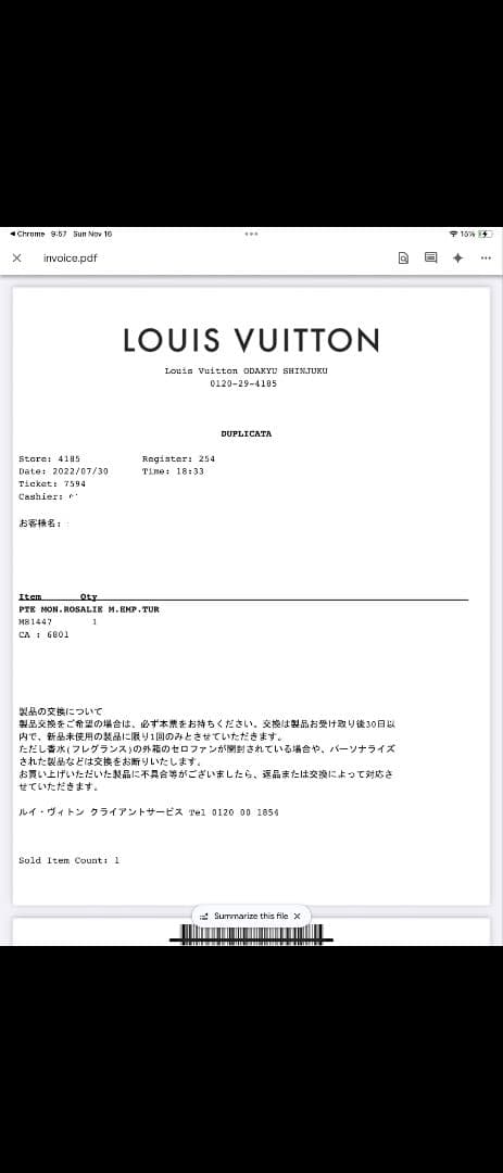 希少 ルイヴィトン ポルトモネロザリ 財布 正規品