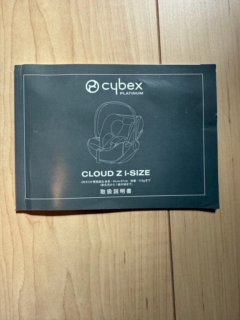 最終値下げ★サイベックス・チャイルドシート・CLOUD Z i-SIZE