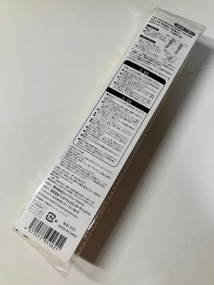 【 一部 未使用 】 シャニ 3rd 〜 6th 我儘 コンサートライト めぐる