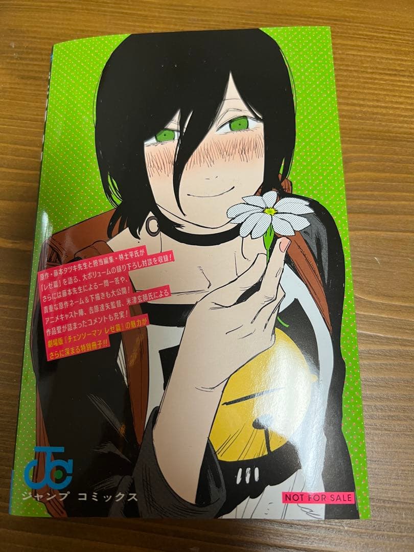 劇場版チェンソーマン 映画特典第1～7弾