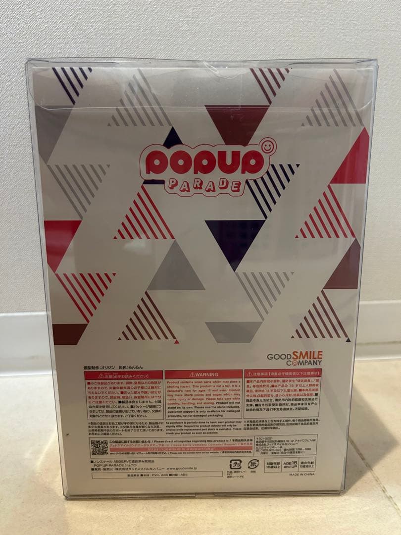 POP UP PARADE ネコぱら バニラ　ショコラ　フィギュア　2体セット
