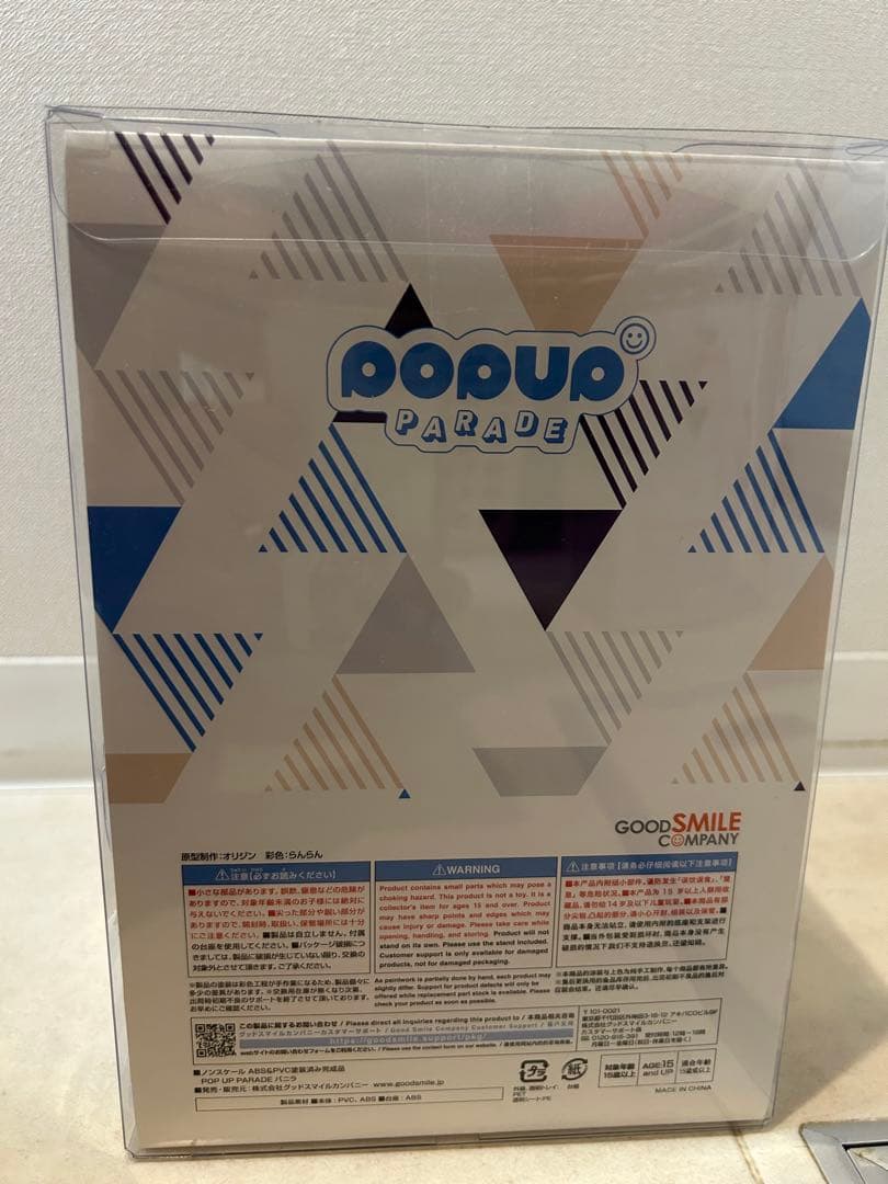 POP UP PARADE ネコぱら バニラ　ショコラ　フィギュア　2体セット