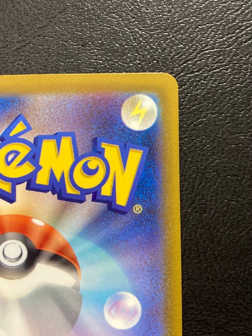 美品　メガゲンガー ex SAR