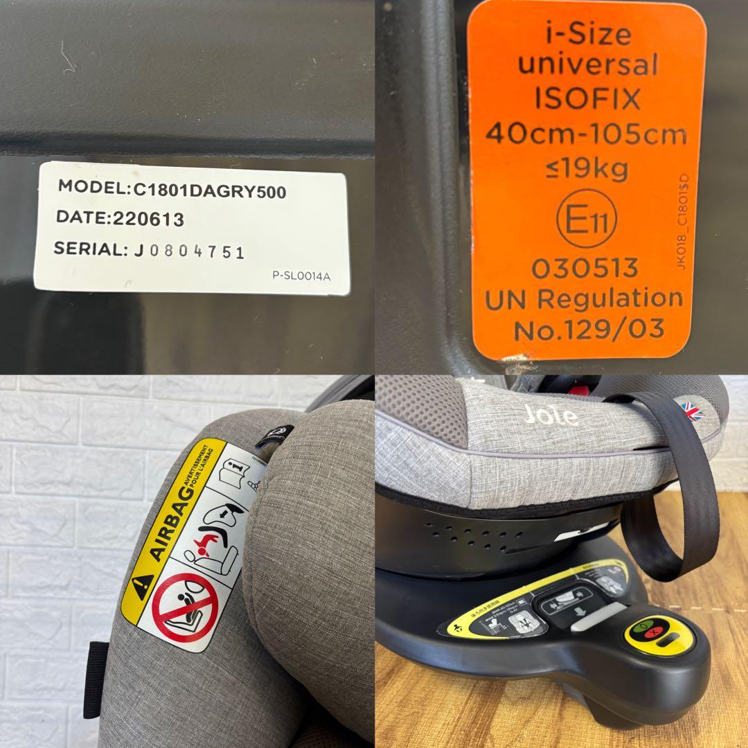 美品　JOIE チャイルドシート アイ・アーク360°キャノピー付　グレー