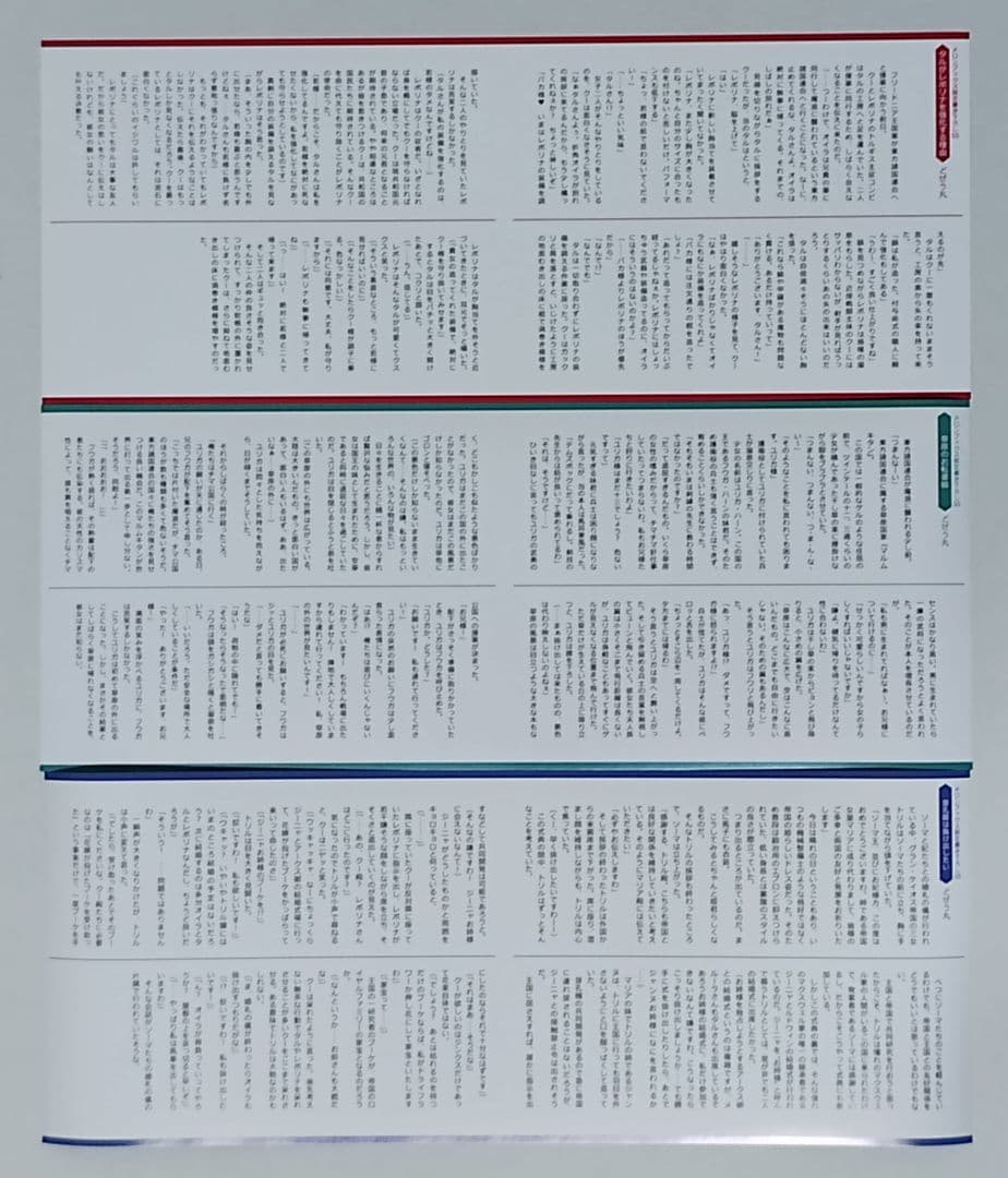 現実主義勇者の王国再建記 18巻セット 特典 付き タペストリー ほぼ未開封