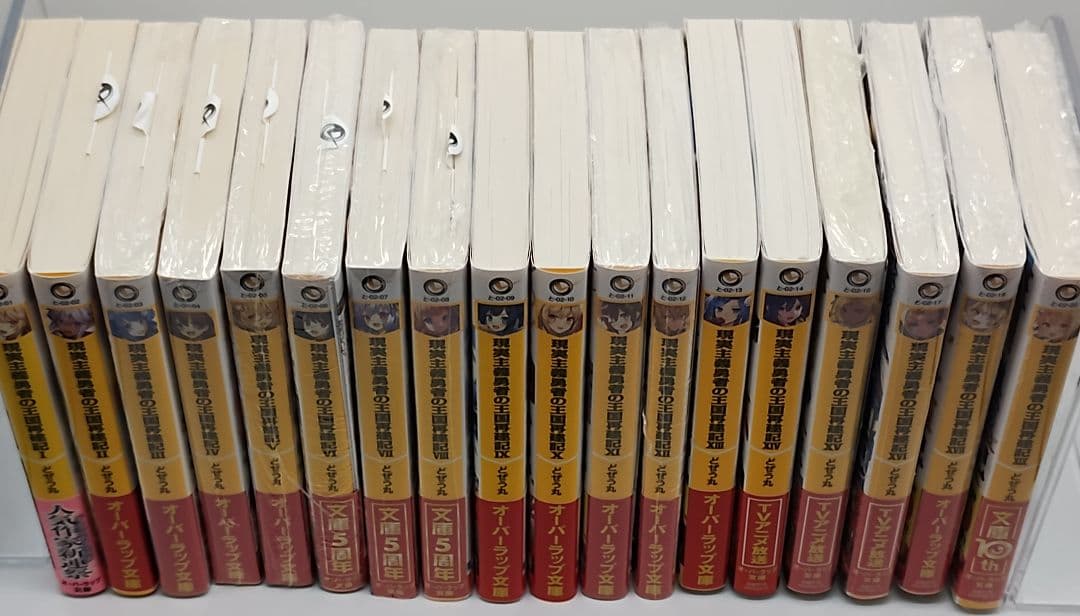 現実主義勇者の王国再建記 18巻セット 特典 付き タペストリー ほぼ未開封