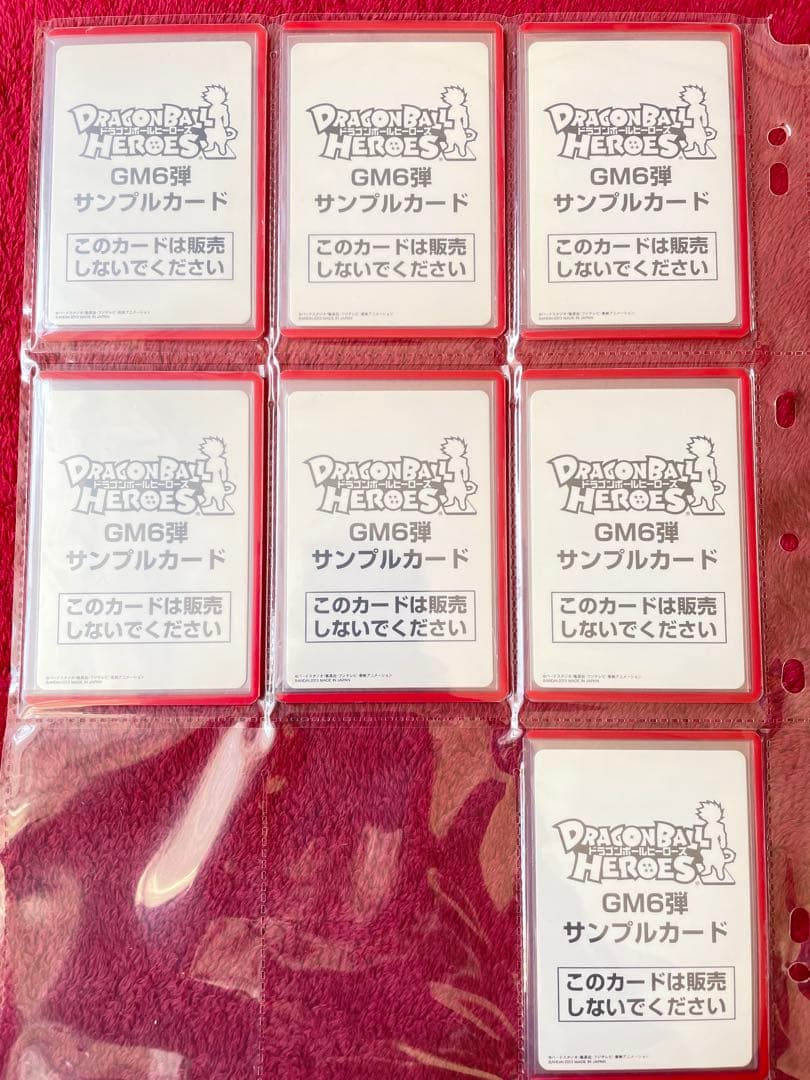6弾【GM弾】ドラゴンボール ヒーローズ ダイバーズ　サンプルカード