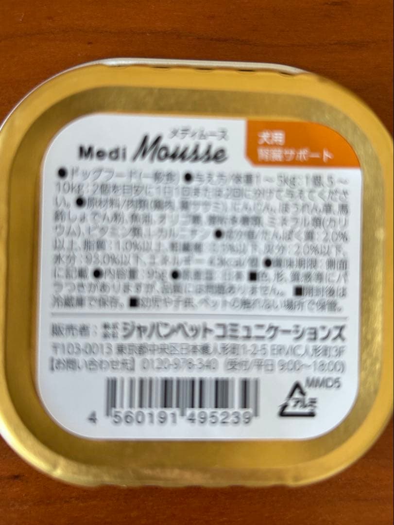 Vet's Labo メディムース　腎臓サポート　95g 24個入＋20個