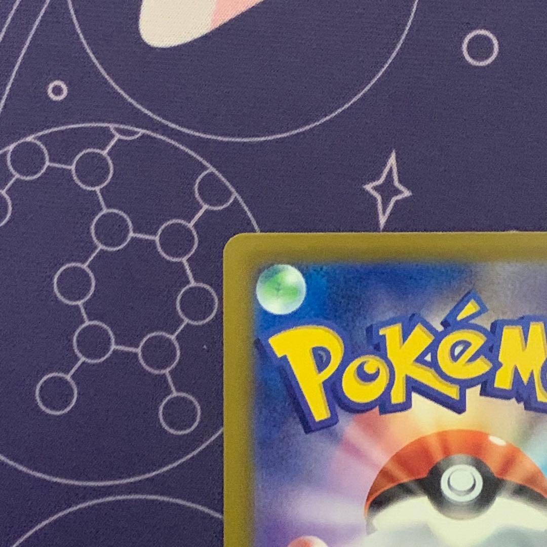 【即日発送】メガゲンガーex sar (美品)