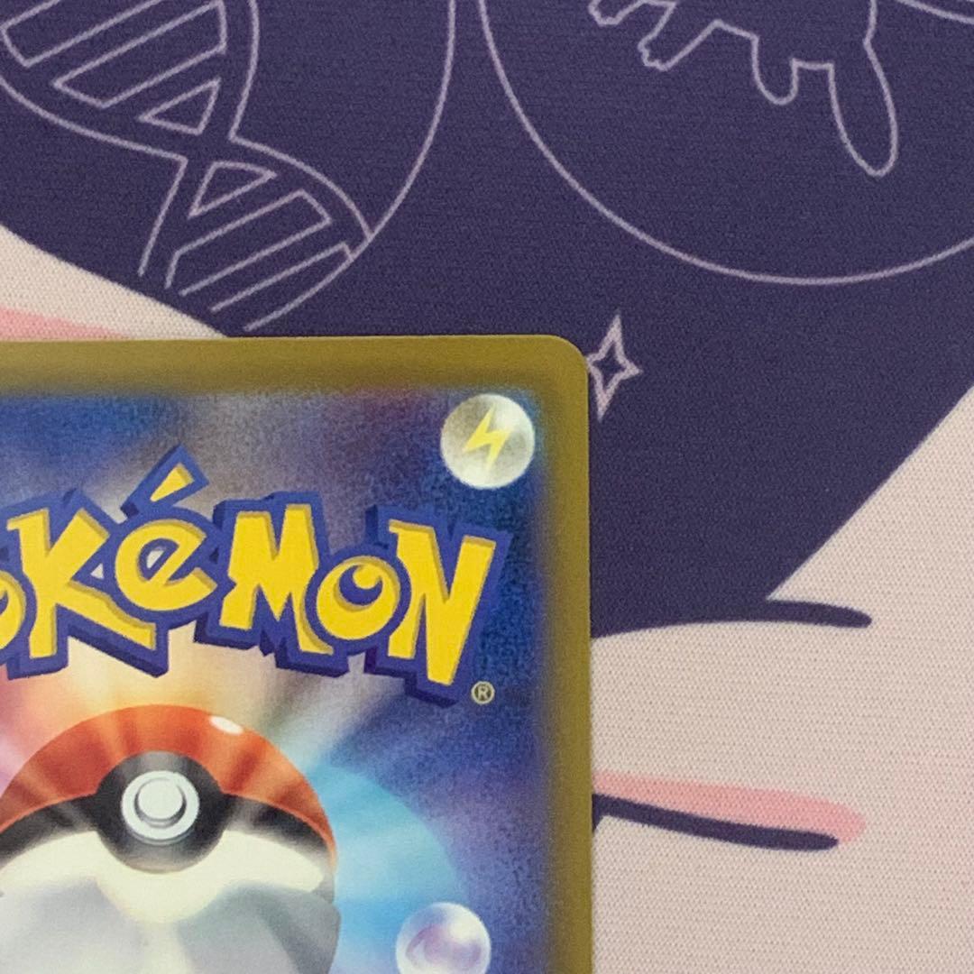 【即日発送】メガゲンガーex sar (美品)