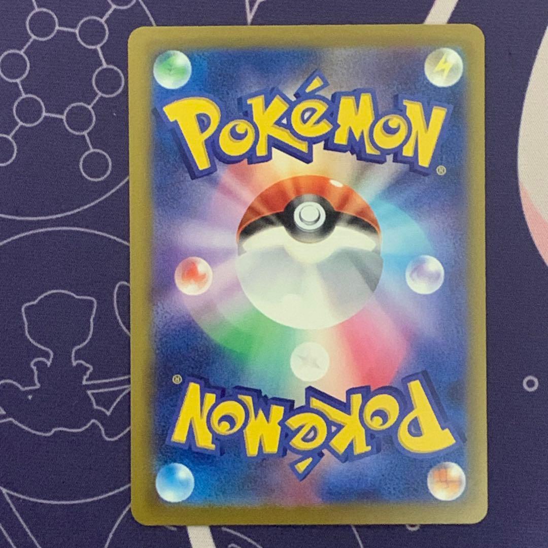 【即日発送】メガゲンガーex sar (美品)