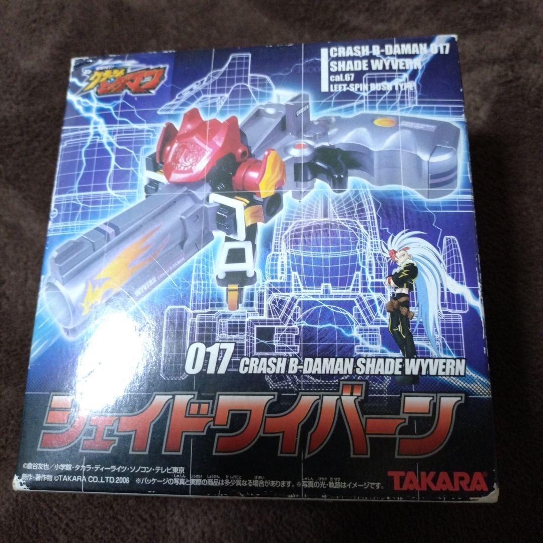 シェイドワイバーン　ビーダマン