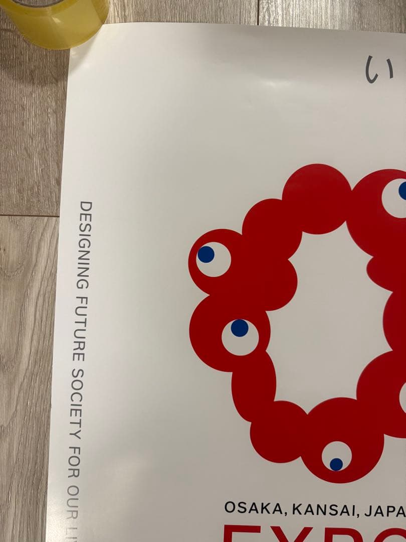 【未使用美品】大阪関西万博 公式ロゴマーク ポスター B1