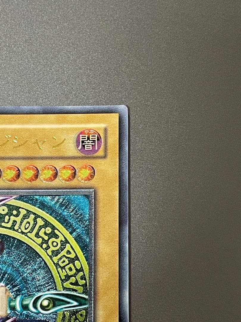 遊戯王　ブラック・マジシャン　2期アルティメットレア(レリーフ)