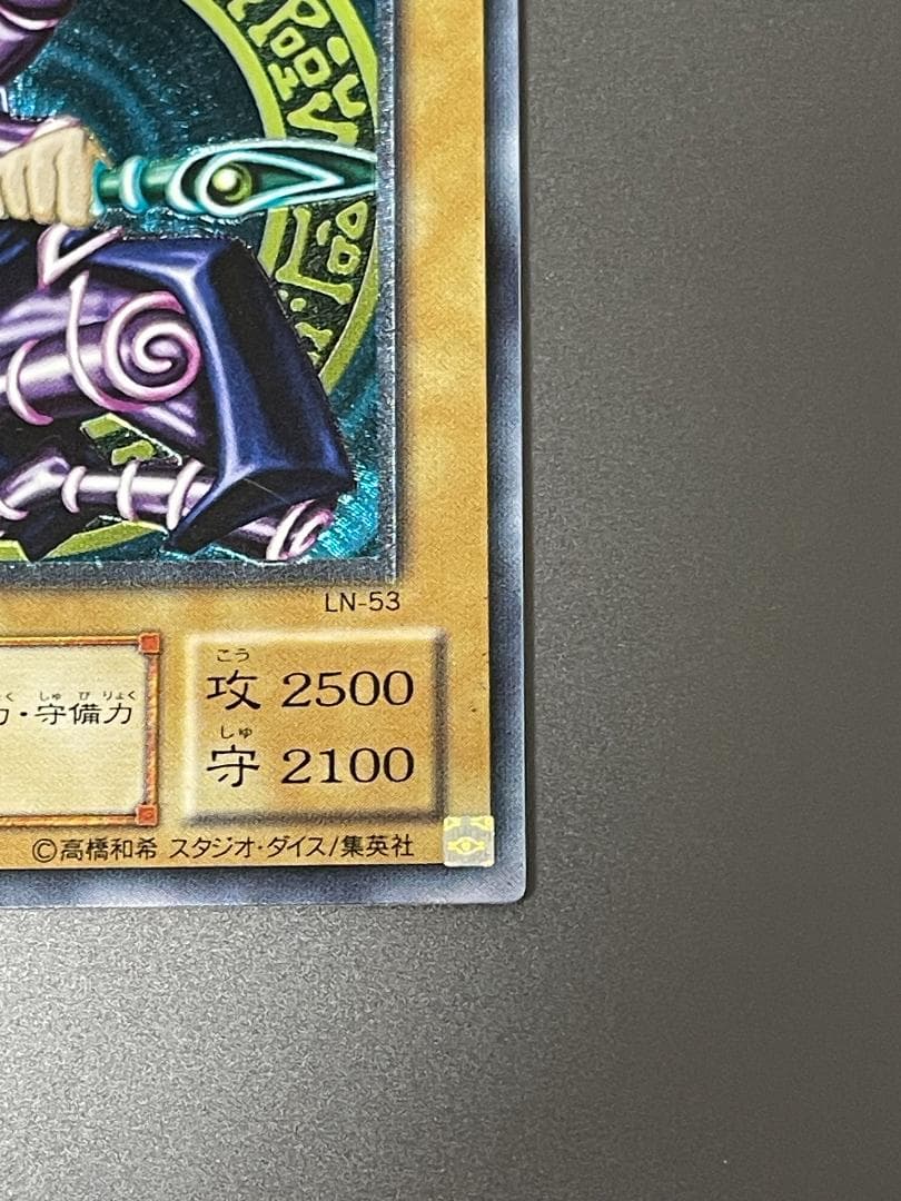 遊戯王　ブラック・マジシャン　2期アルティメットレア(レリーフ)