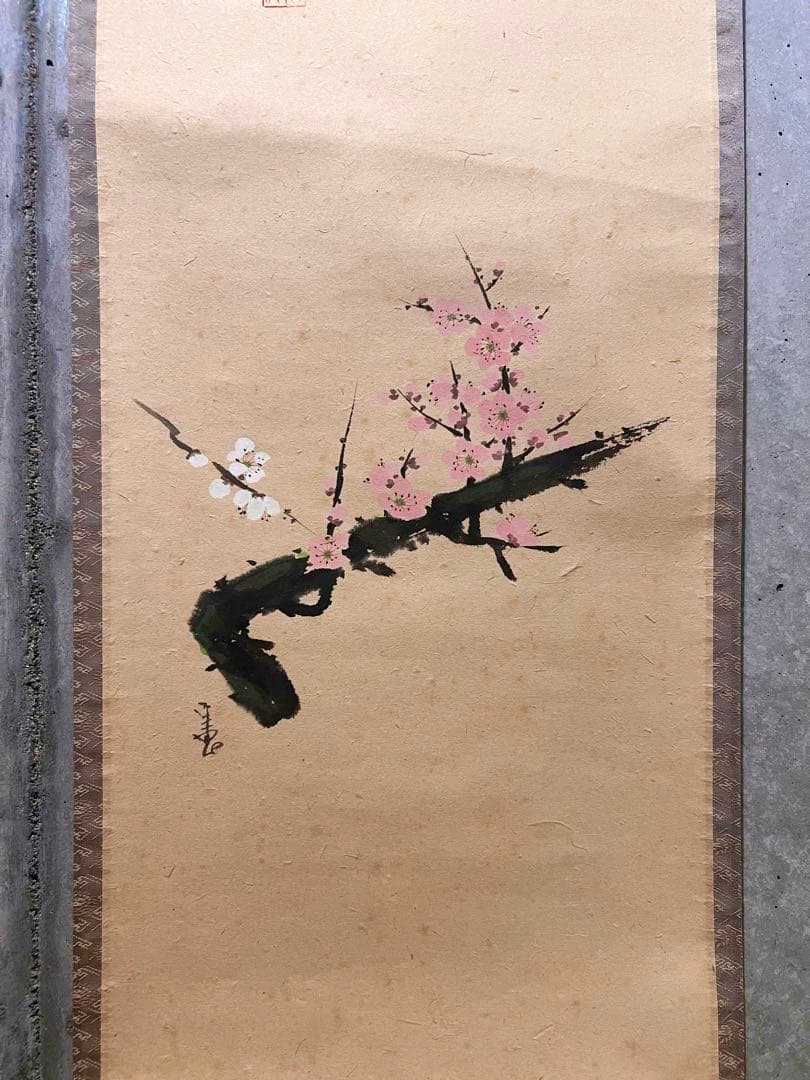 福本積應 直筆 「渓梅一朶香 画賛」書 臨済宗 大徳寺 茶掛 掛軸 掛け軸