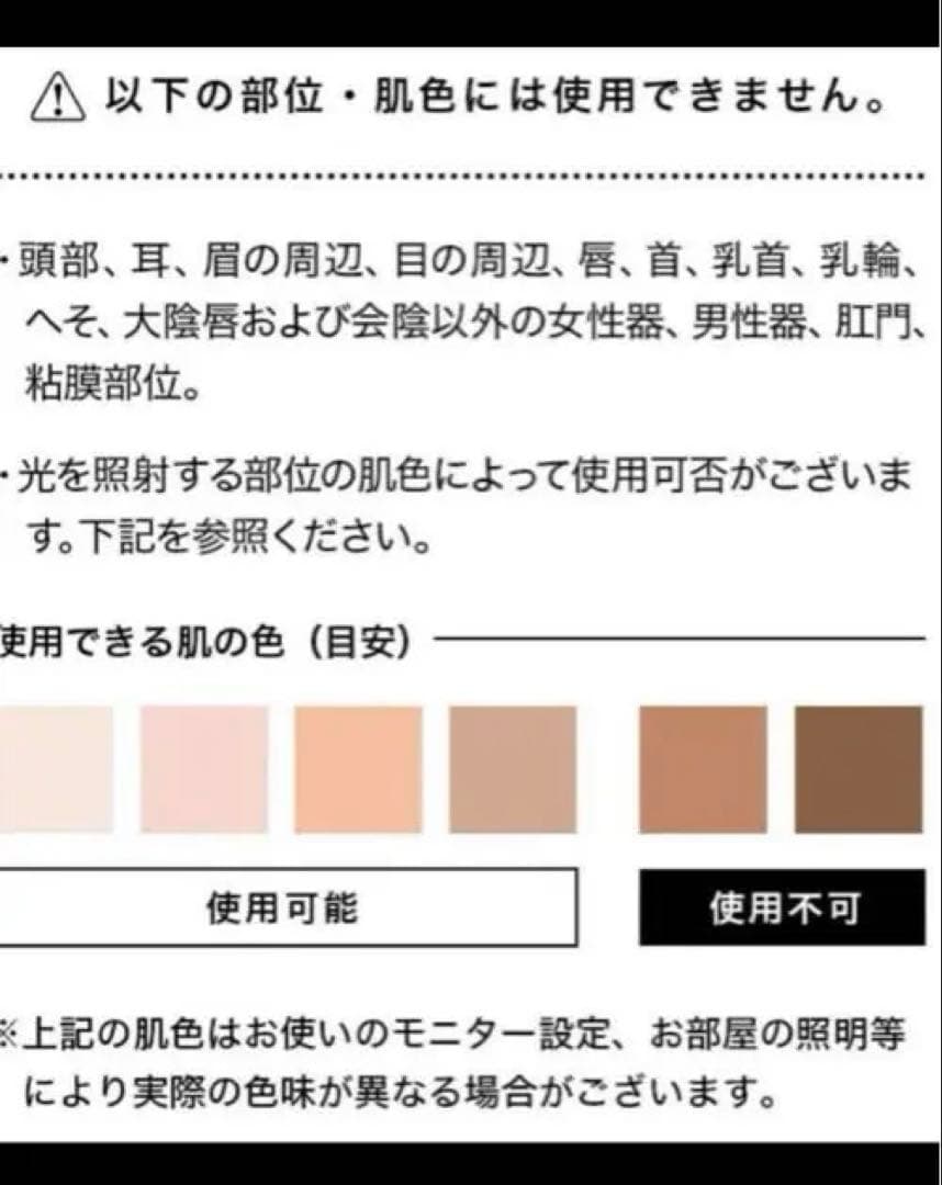 ReFa EPI COOL 脱毛器　新品未使用