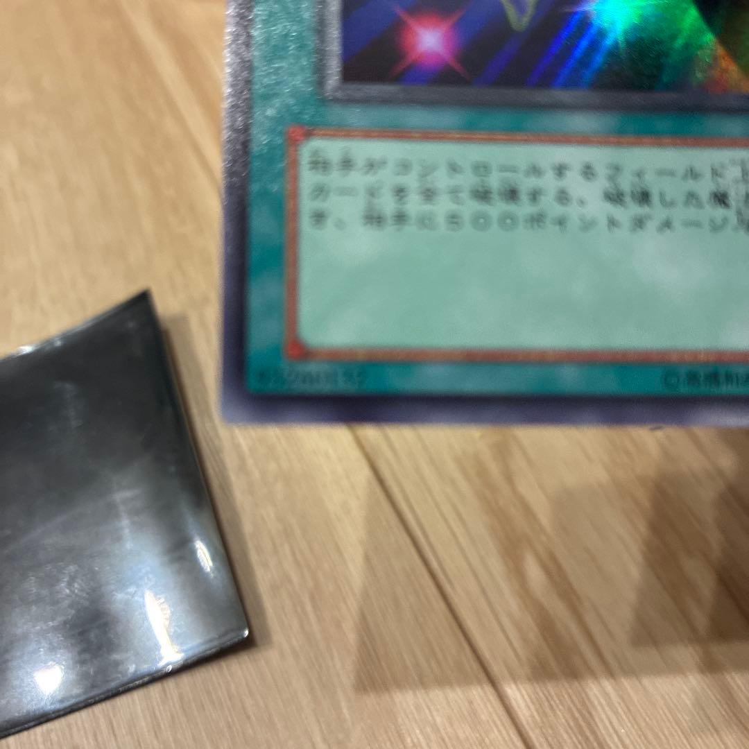 遊戯王 魔法効果の矢　ウルトラ