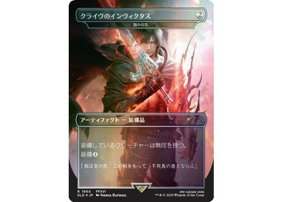 マジック：ザ・ギャザリング Secret Lair FINAL FANTASY Weapons Foil
