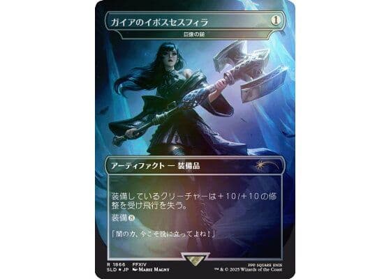 マジック：ザ・ギャザリング Secret Lair FINAL FANTASY Weapons Foil