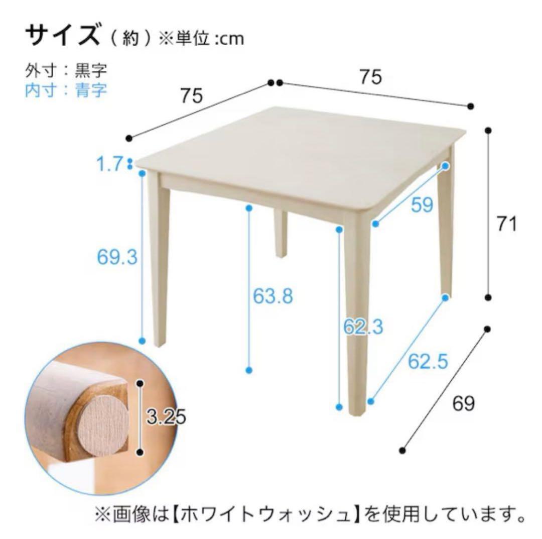 ニトリ ダイニングテーブル3点セット