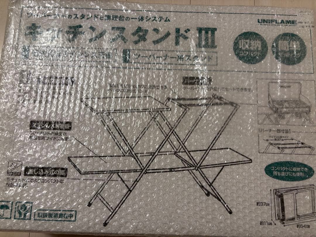 UNIFLAME キッチンスタンド III