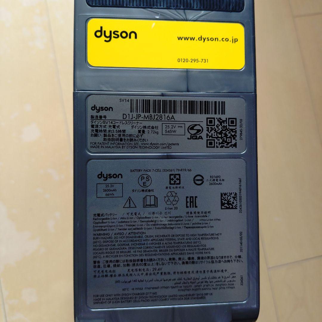 Dyson V11 FLUFFY SV14 スティッククリーナー■純正スタンド付