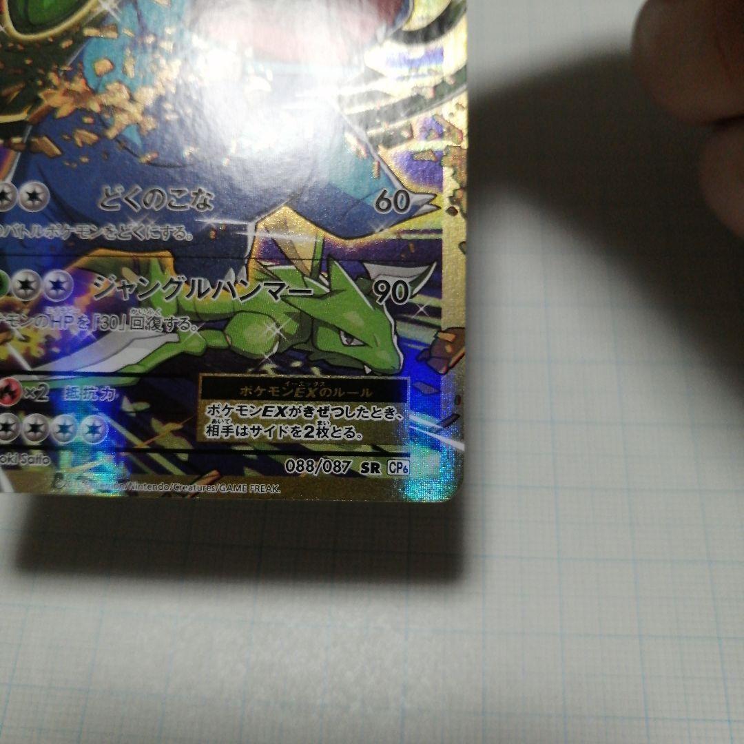 ポケモンカード　フシギバナex　sr