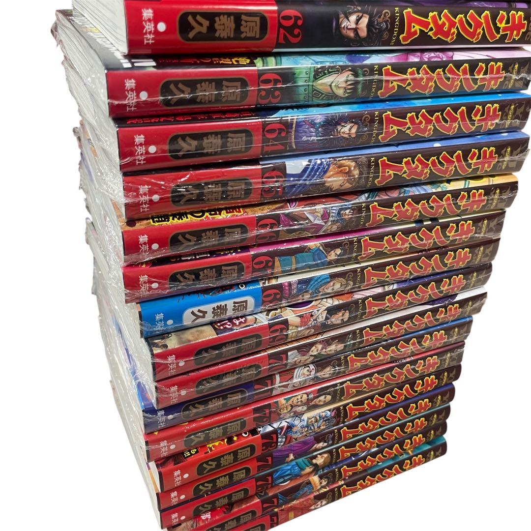 ◯キングダム 全巻セット 原泰久 1巻～77巻 まとめ売り