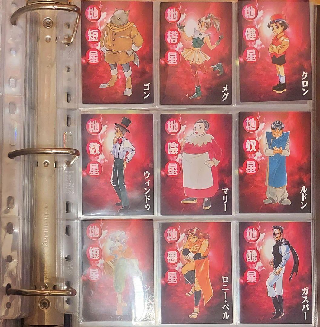 幻想水滸伝　コレクションカード まとめ