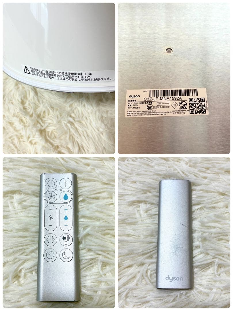 【掃除済み】Dyson Pure Humidify + Cool PH01WS