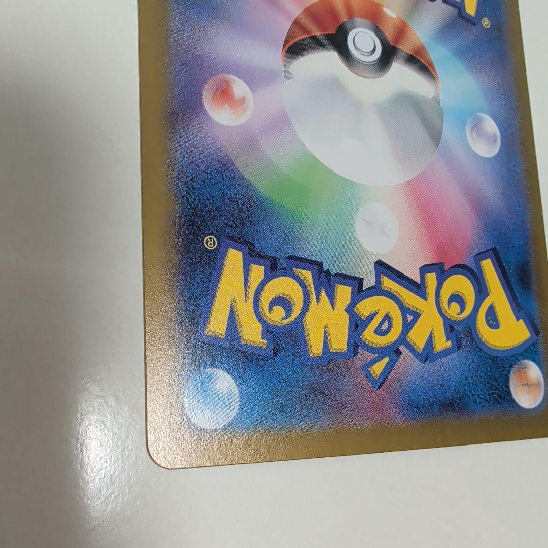 美品 ゼイユ SAR SV6 変幻の仮面 130/101 ポケカ