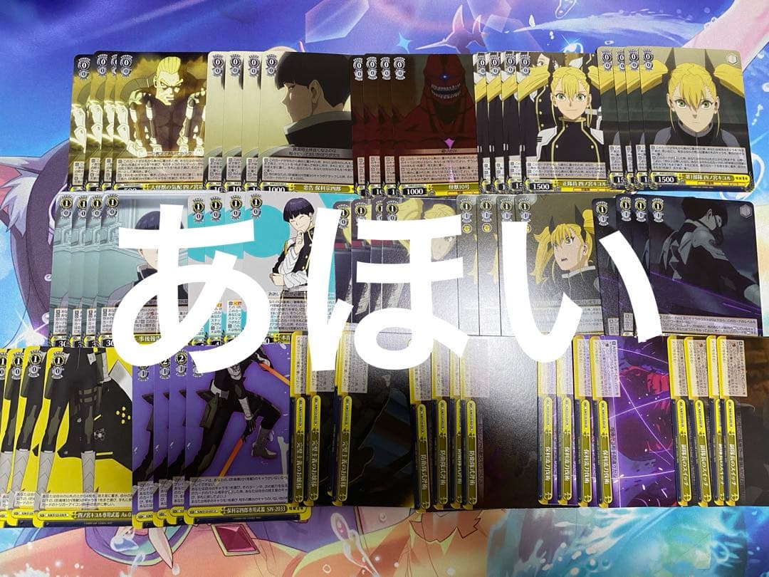 ヴァイスシュヴァルツ　怪獣8号 RR以下4コン 即日発送