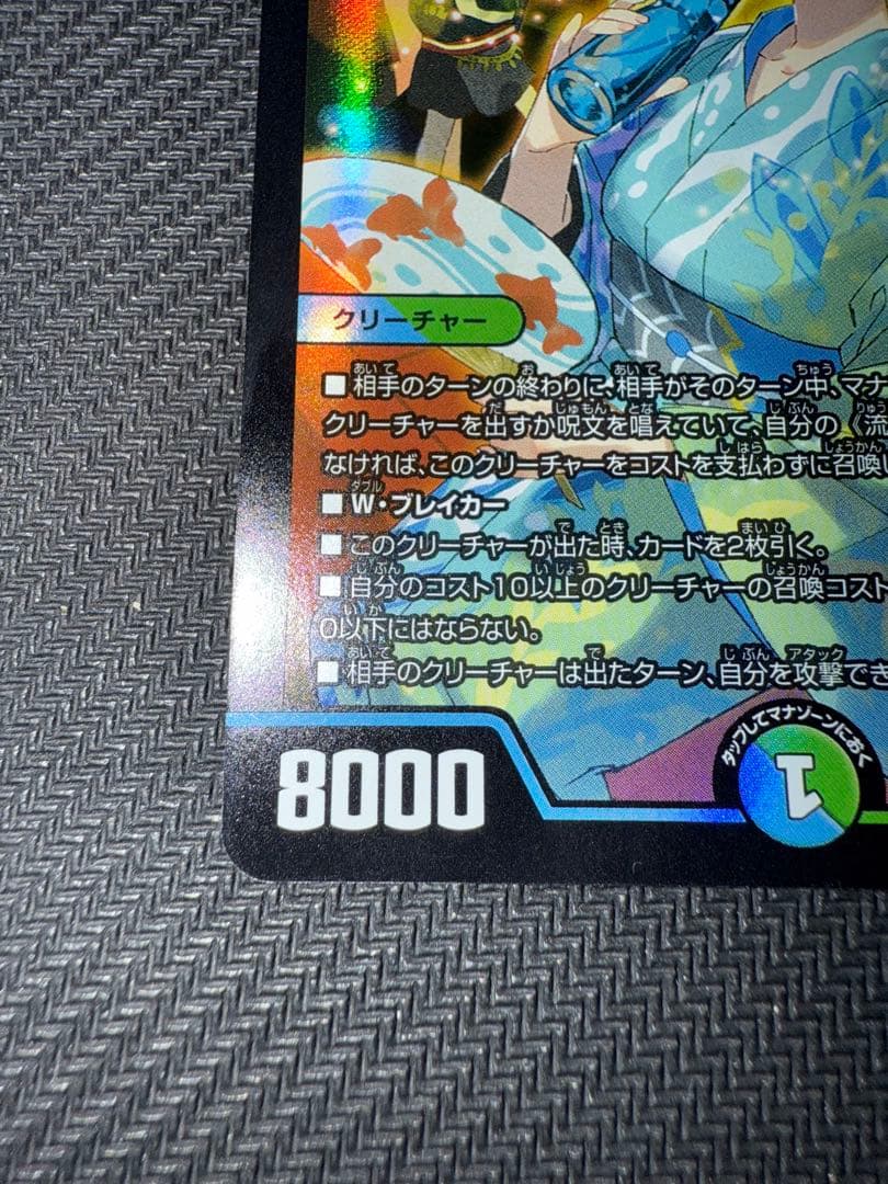 デュエル・マスターズ　流星のガイアッシュ・カイザー　神アート