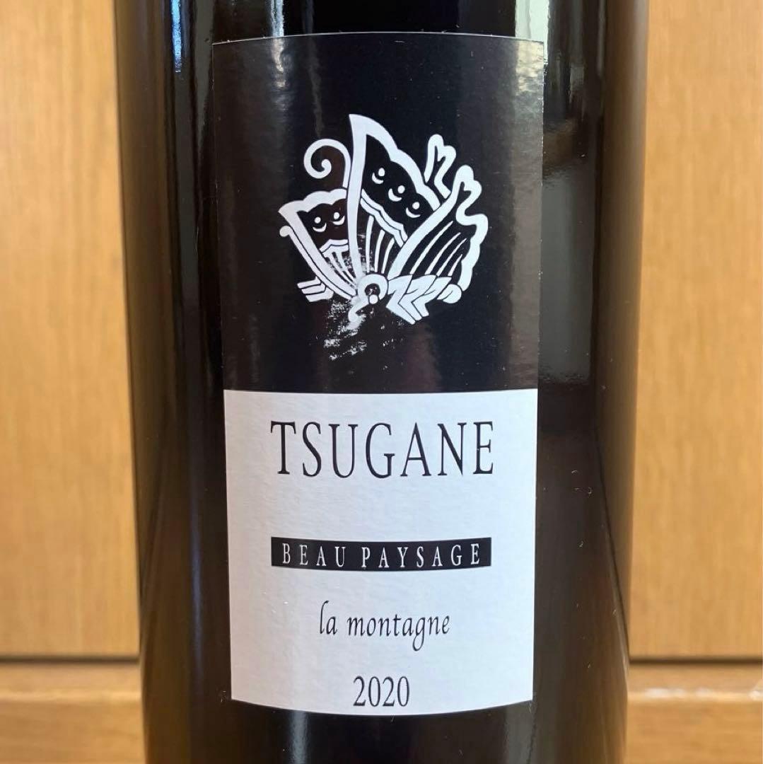 夏*帆様 ボーペイサージュ　ラモンターニュ2020年